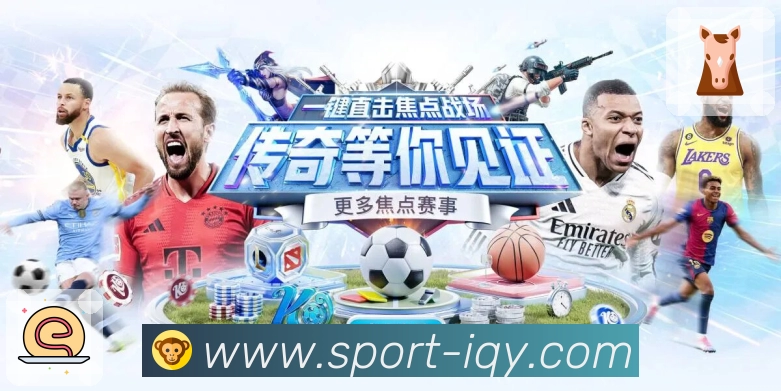 爱奇艺体育 背景图